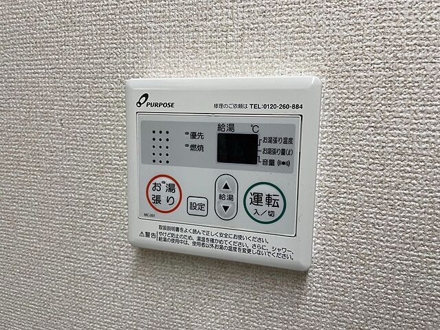 設備