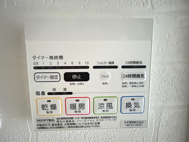 設備
