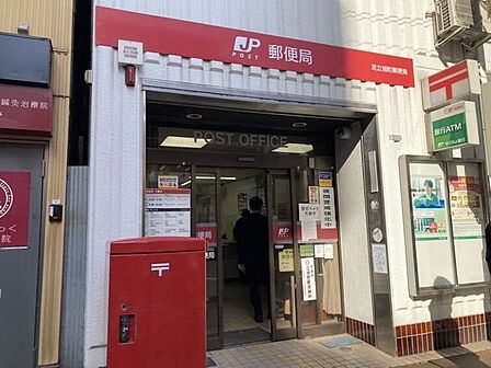 足立旭町郵便局 810m