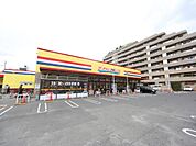ヤマナカ ザ・チャレンジハウス平安店（454m）