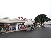 ナフコ不二屋サンライフ店（スーパー）（200m）