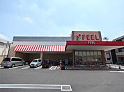 FRESH FOODS FEEL（フレッシュフーズフィール）  花の木店（1150m）