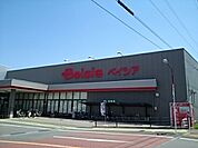 ベイシアフードセンター結城店