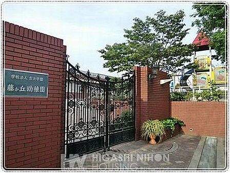 徒歩5分。●藤が丘幼稚園の教育理念は、体を健やかに保ち、教育すること。健康第一という観点からスイミングスクールも運営し、園児たちの健康づくりにスイミングを取り入れています● 350m