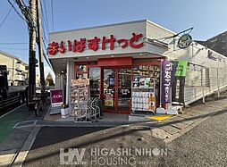 周辺施設の画像