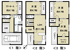 物件画像 南市岡3丁目戸建て