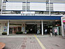 周辺：東急田園都市線江田駅900ｍ