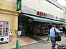 周辺：西友鶴ヶ峰店400ｍ