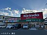 周辺：キリン堂 高石加茂店 490m