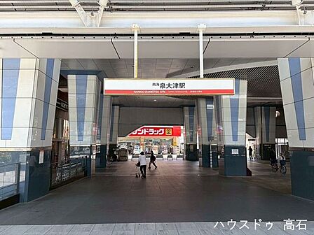 泉大津駅 990m