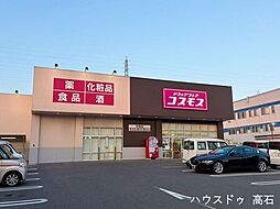 周辺施設の画像