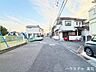 その他：幅員約4.7mの公道。車通りが少なく落ち着いた閑静な住宅街で、お子様のお散歩や車庫入れも安心・スムーズに行えます。