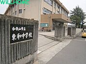 和歌山市立東和中学校 732m
