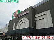 イズミヤ 1100m