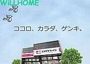 ココカラファイン西浜店 3437m