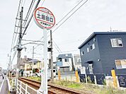 土居田口