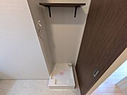 洗濯機置場