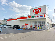 くすりのレデイ 久米店