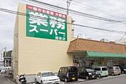 業務スーパー道後店