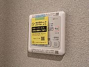 給湯パネル