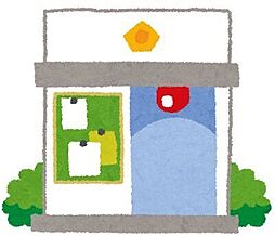 周辺施設の画像