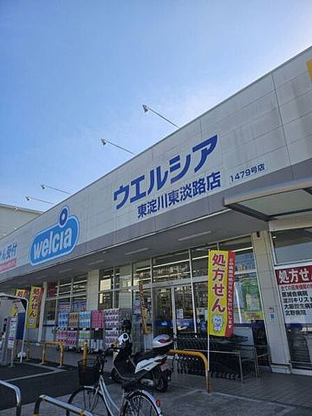 ウェルシア 東淀川東淡路店 140m