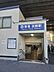 周辺：阪急淡路駅 870m