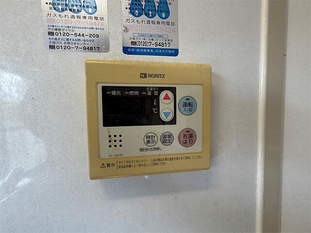 設備