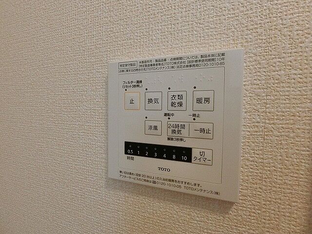 設備