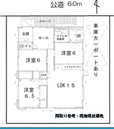 物件画像 中古戸建て