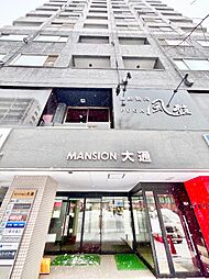 物件画像 マンション大通