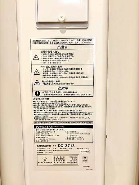 給湯器
