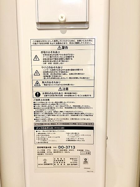 その他