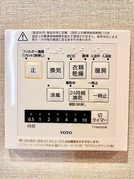 その他を拡大表示