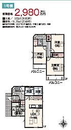 物件画像 船橋市松が丘3丁目新築分譲住宅 1号棟