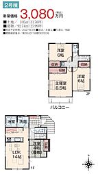 物件画像 船橋市松が丘3丁目新築分譲住宅2号棟