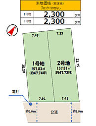 物件画像 佐倉市臼井1号地