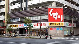 スギ薬局東池袋店 徒歩5分。 370m