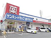 サンキュードラッグまで1500m