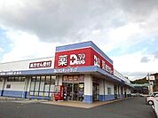 サンキュードラッグまで850m