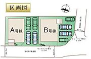 ■Ｂ号棟・車4台駐車可能■