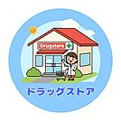 ドラッグイレブン 島町店 520m