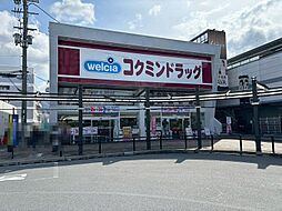 周辺施設の画像