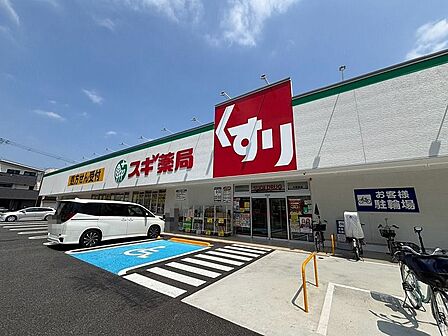 スギ薬局平野東店まで350m