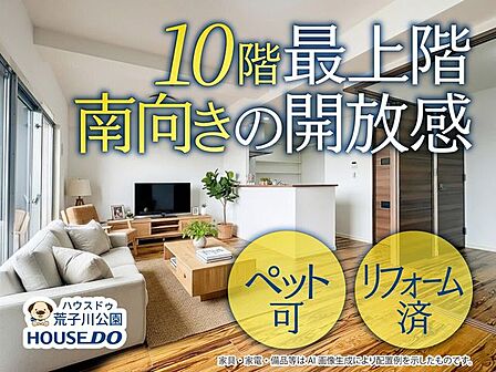 リビング