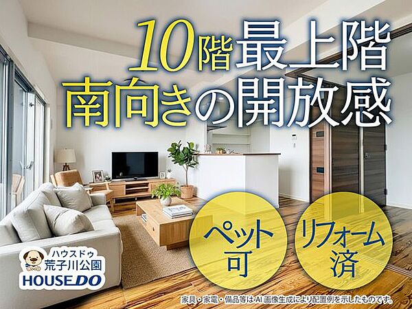 リビング/ダイニング