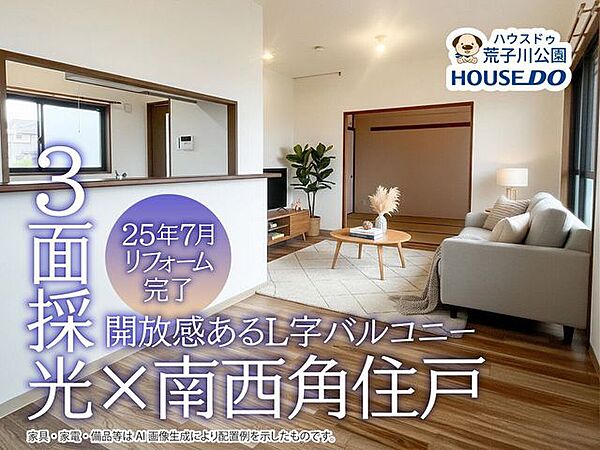 リビング/ダイニング