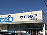 周辺：ウェルシア　入間扇台店 990m