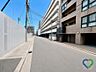 その他：《前面道路》周辺には住宅やマンションが建ち並び、都心近接ながら落ち着いた街並みが広がります。生活利便施設も充実した住環境です。