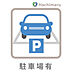 その他：《敷地内平面駐車場１００％》出し入れのストレスがない１００％敷地内平面駐車場。機械式のような待ち時間や修繕費用の不安もなく、出入庫がスムーズで毎日のカーライフを快適にサポートします。